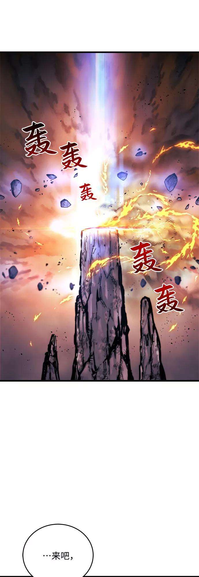 斗神转生记1话