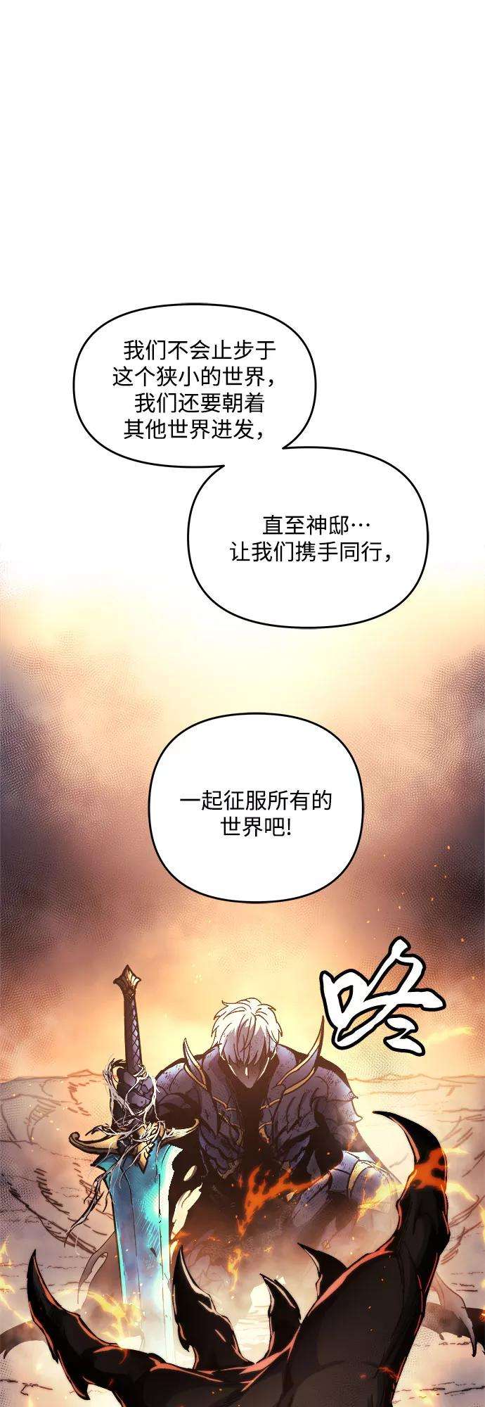 斗神转生记1话