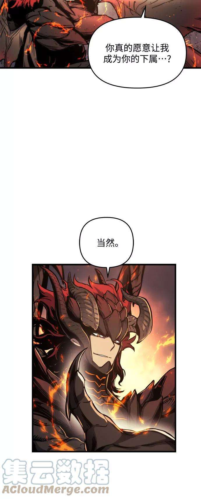 斗神转生记1话