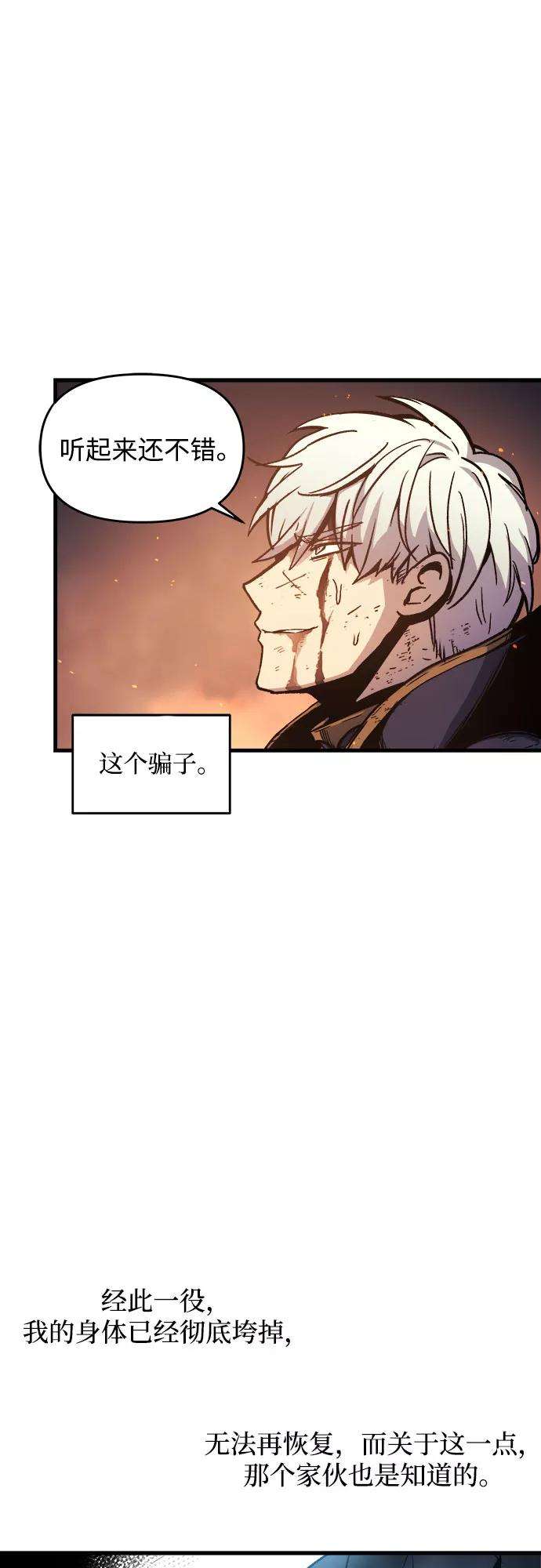 斗神转生记1话