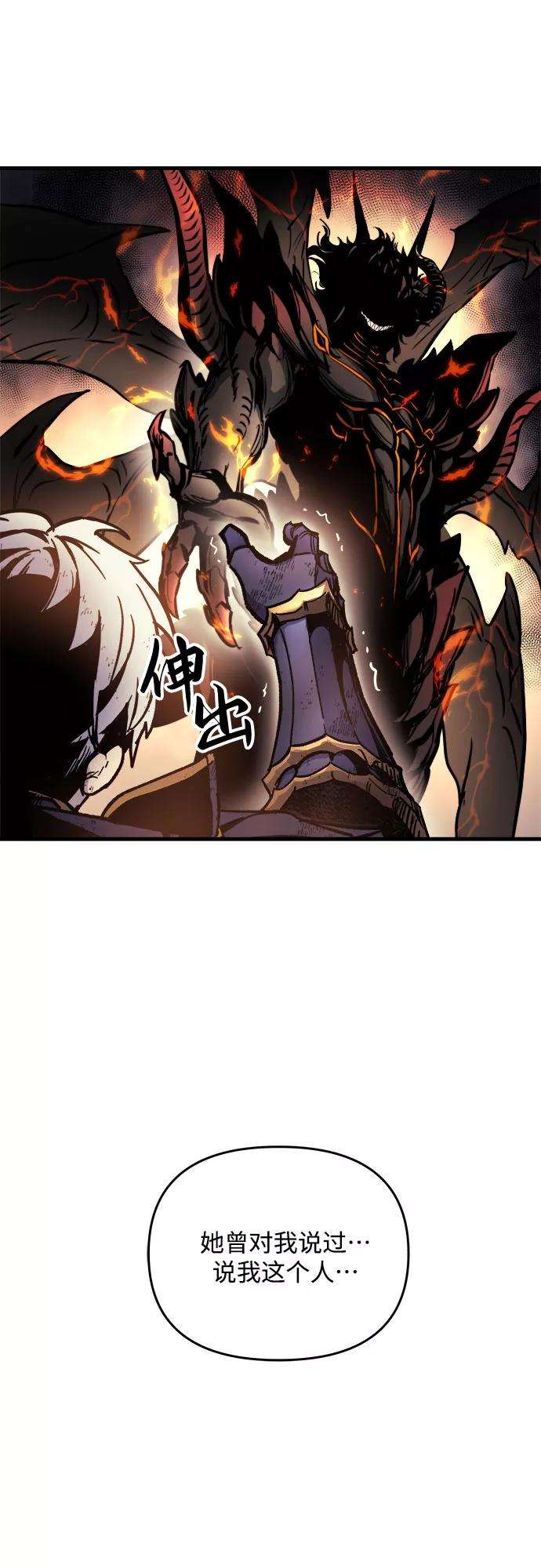 斗神转生记1话