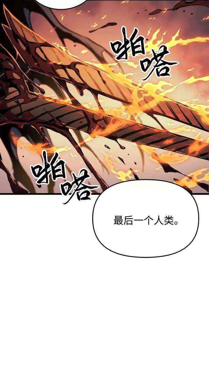 斗神转生记1话