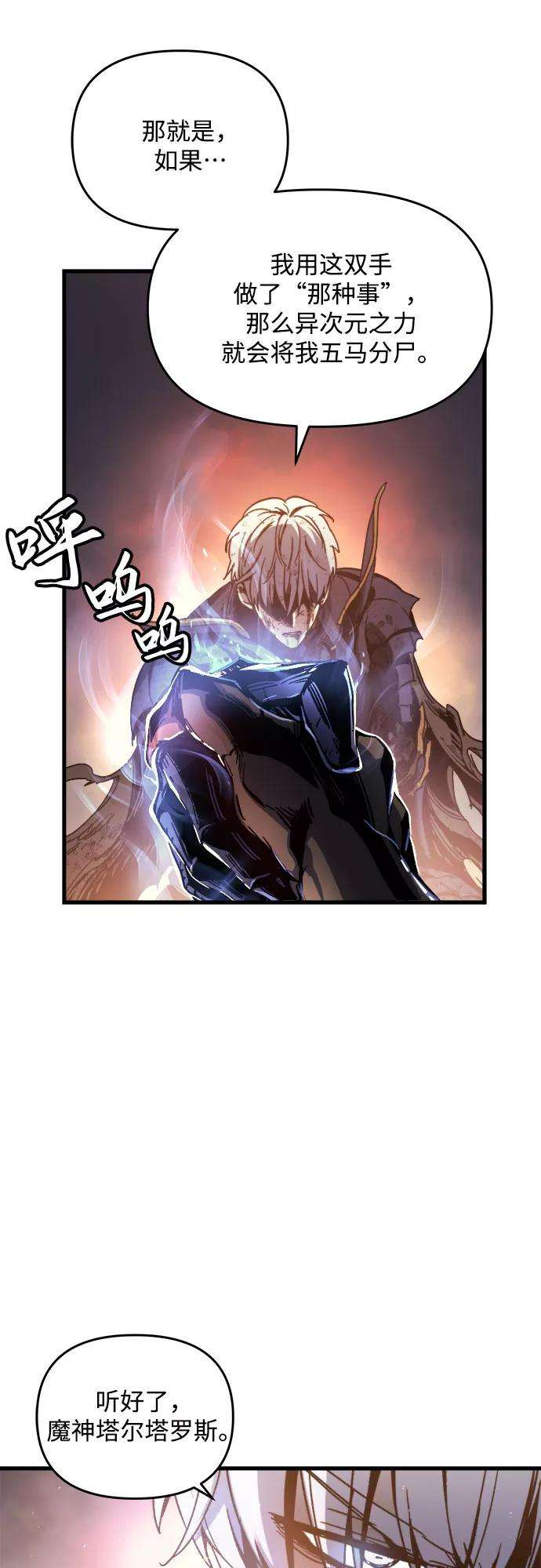 斗神转生记1话
