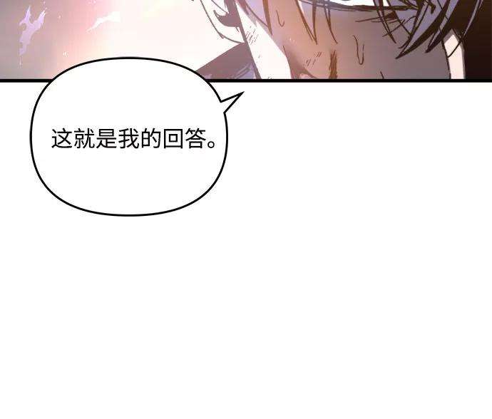 斗神转生记1话