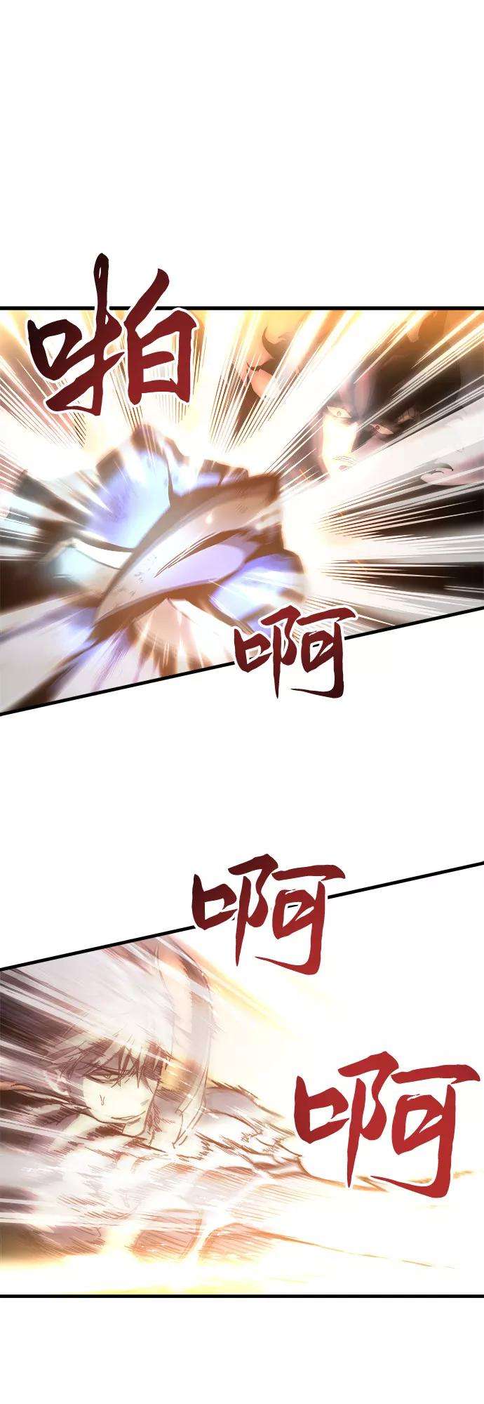 斗神转生记1话