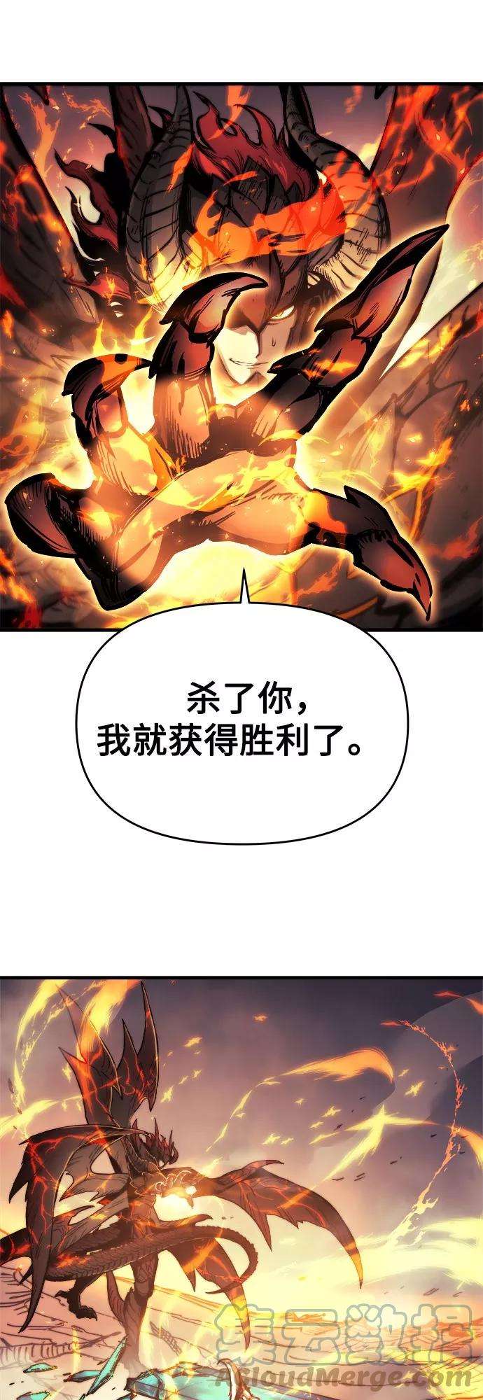 斗神转生记1话