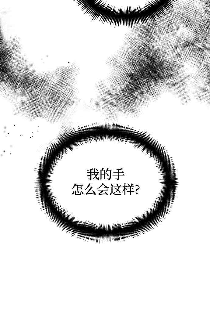 斗神转生记1话