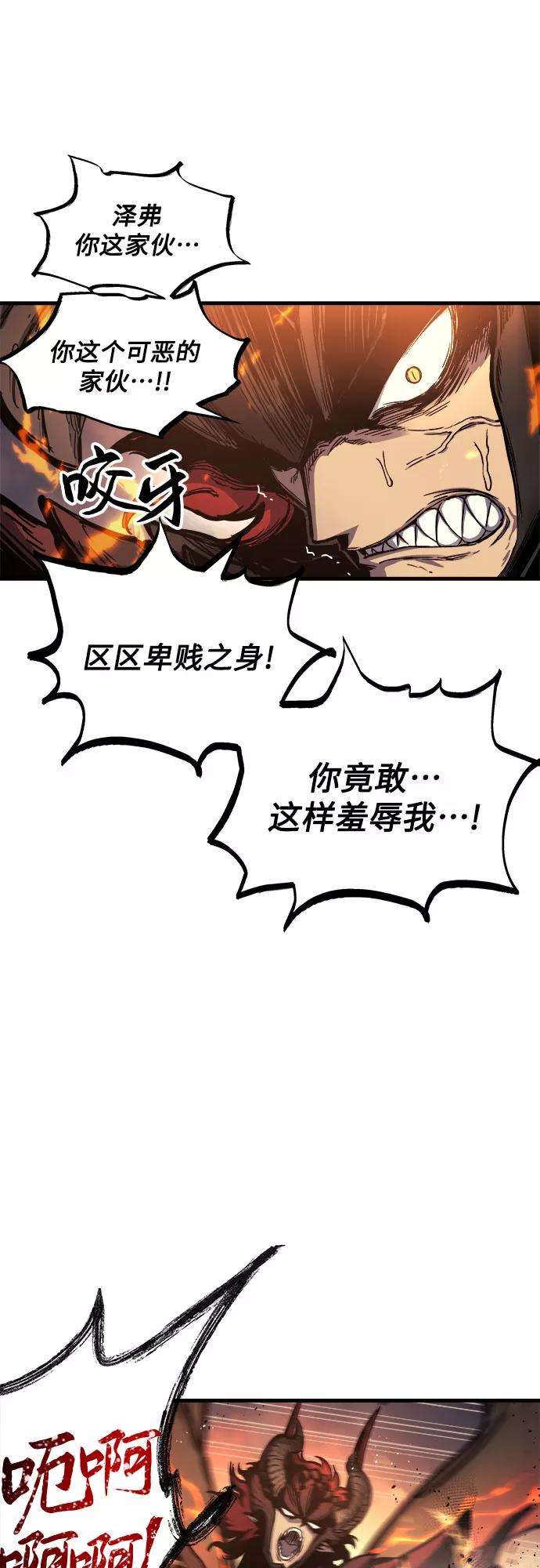 斗神转生记1话