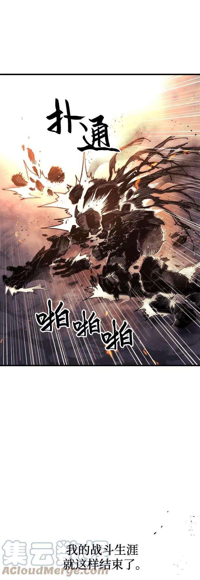 斗神转生记1话