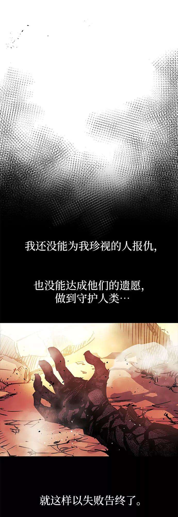 斗神转生记1话