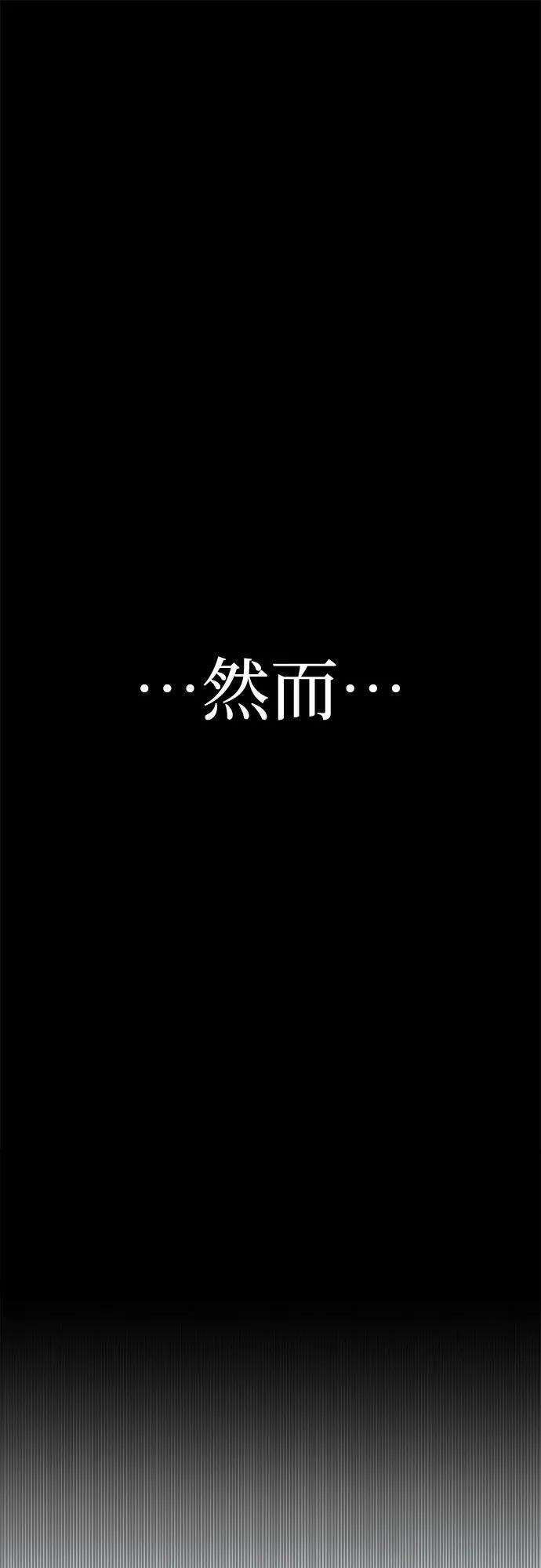 斗神转生记1话