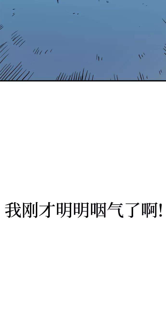 斗神转生记1话
