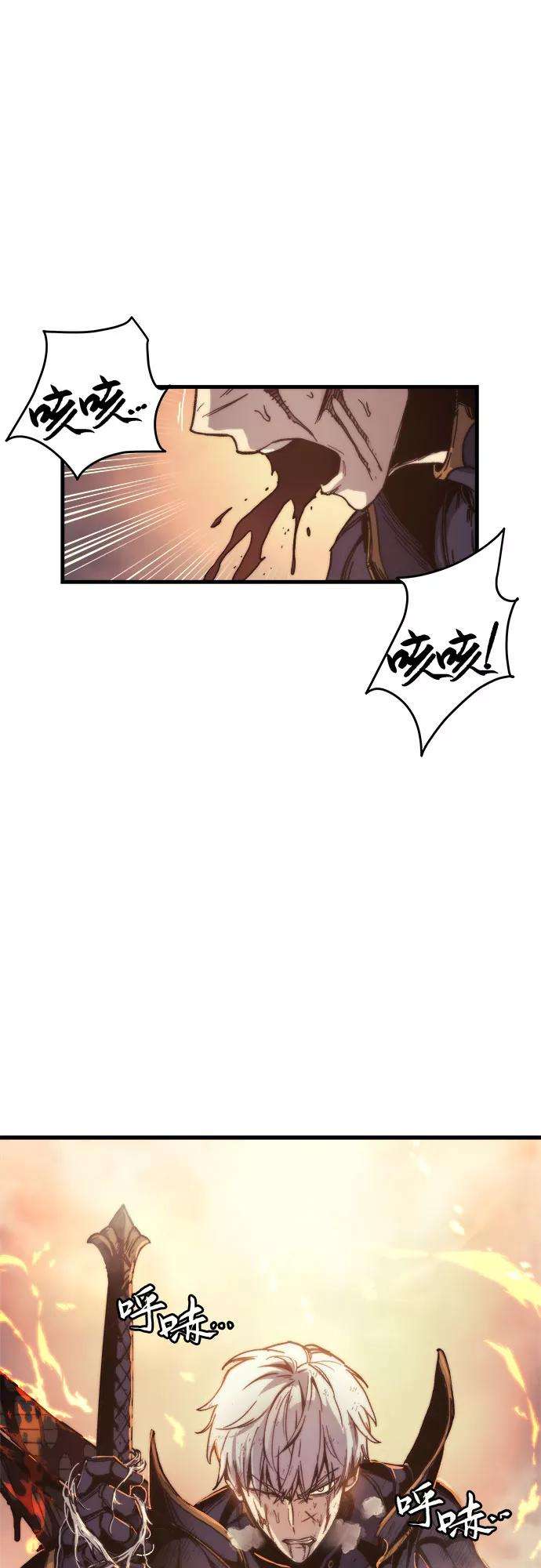 斗神转生记1话