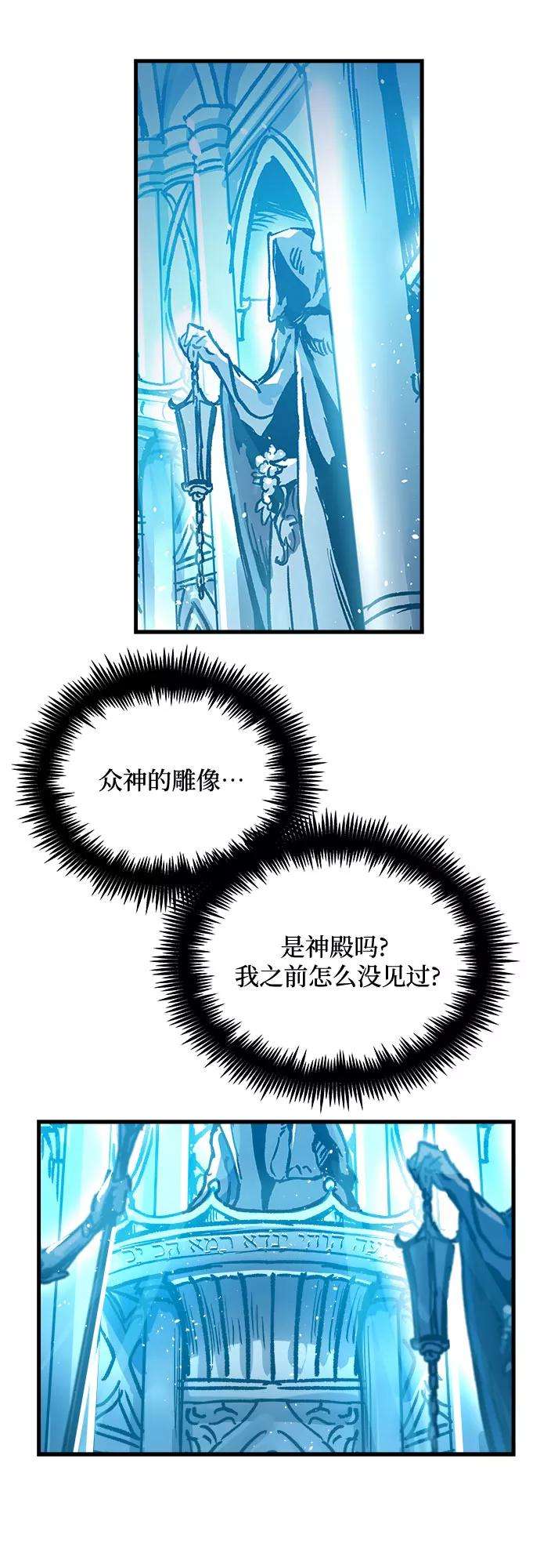 斗神转生记1话