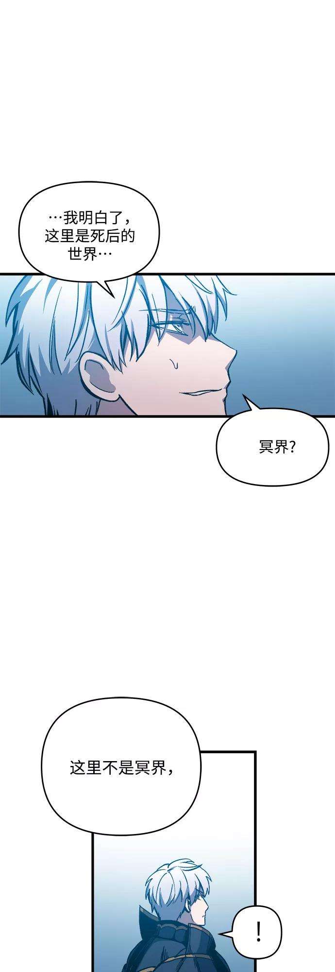 斗神转生记1话