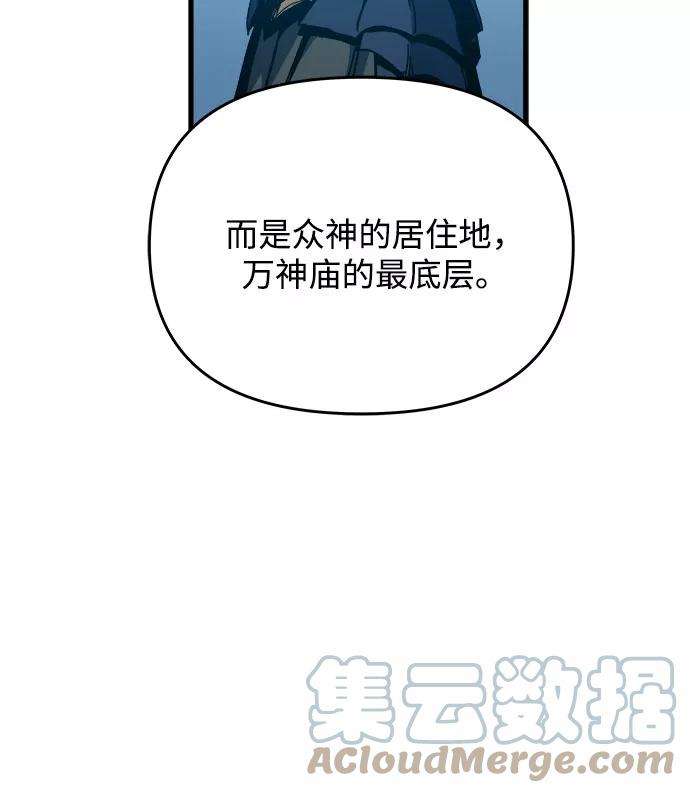 斗神转生记1话