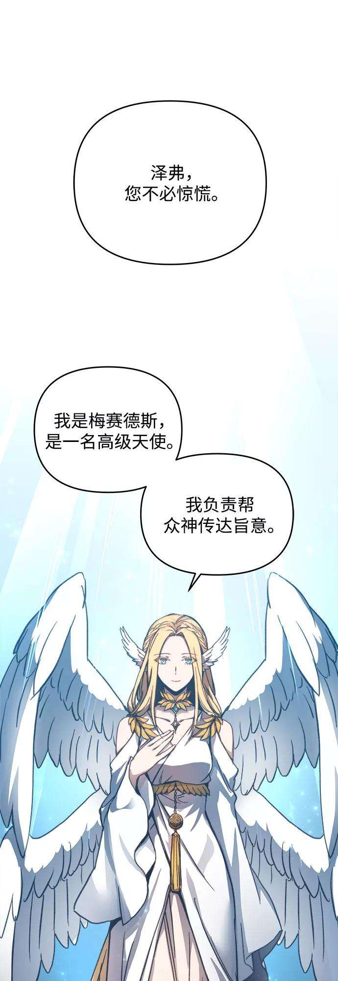 斗神转生记1话