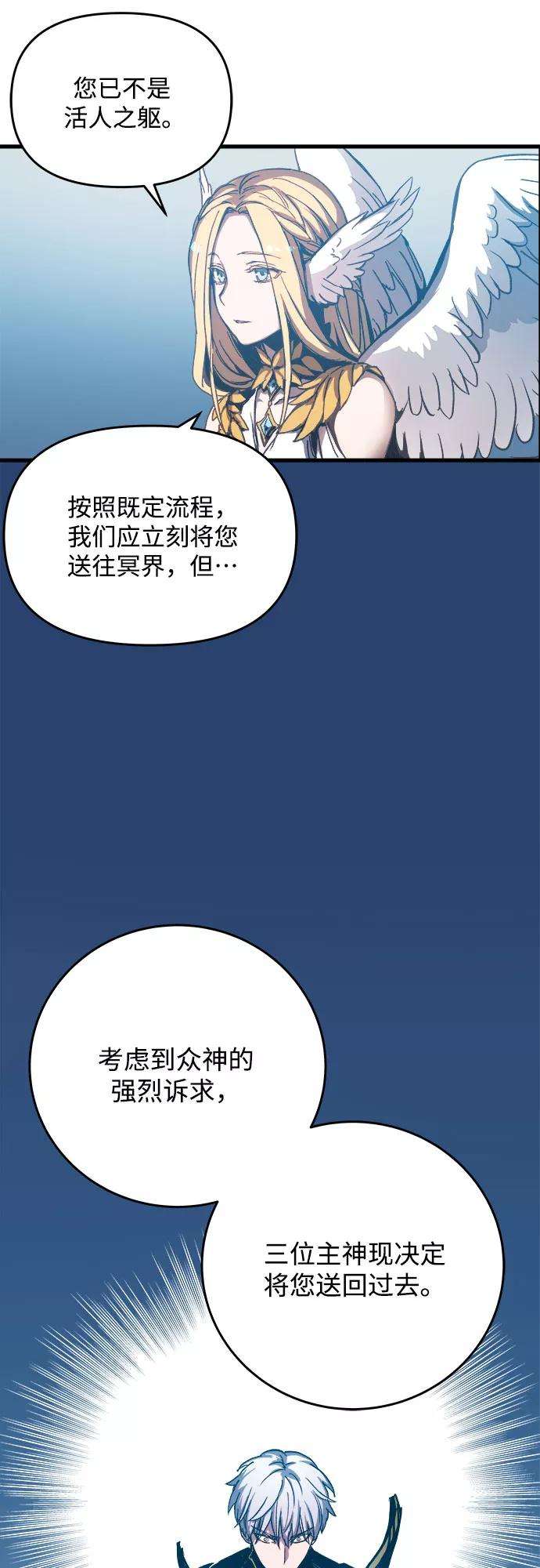 斗神转生记1话