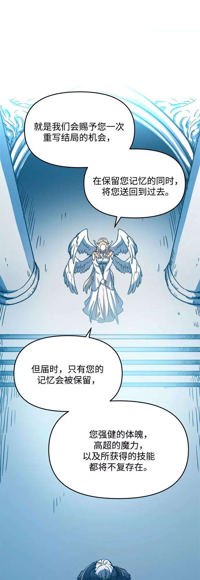 斗神转生记1话