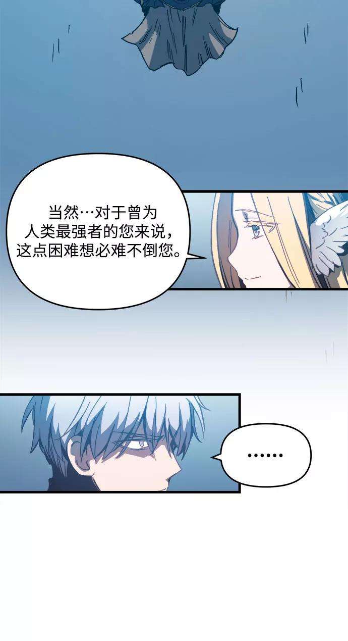 斗神转生记1话