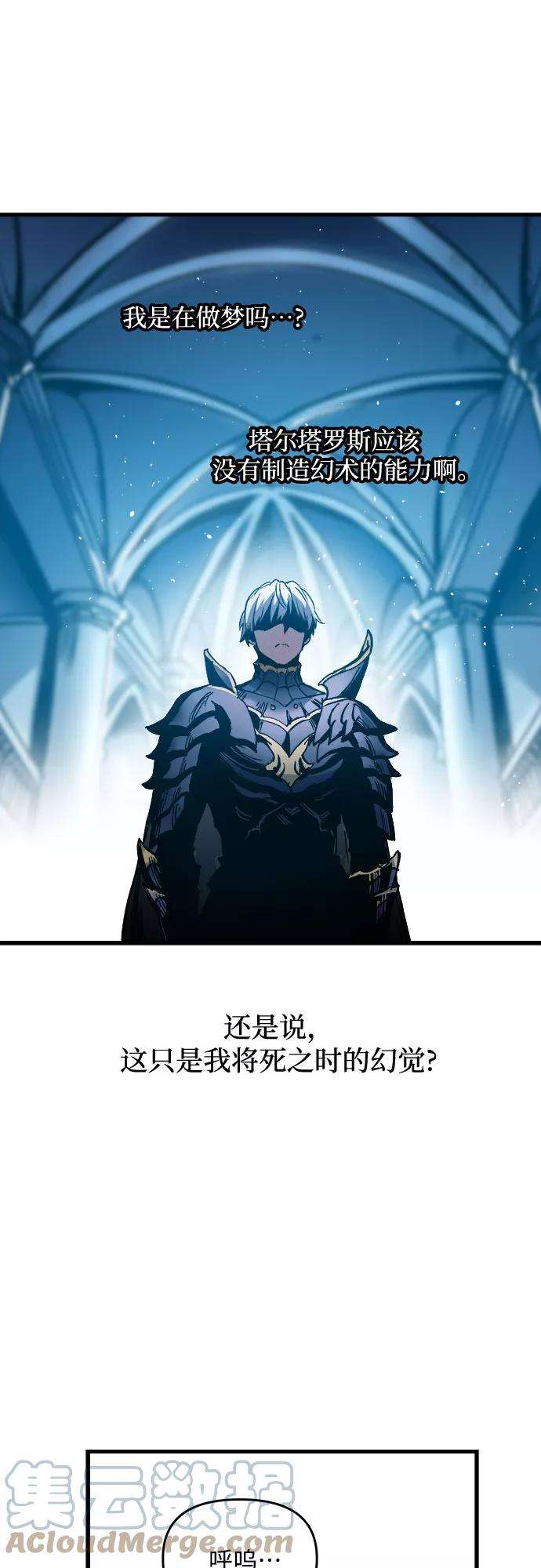 斗神转生记1话