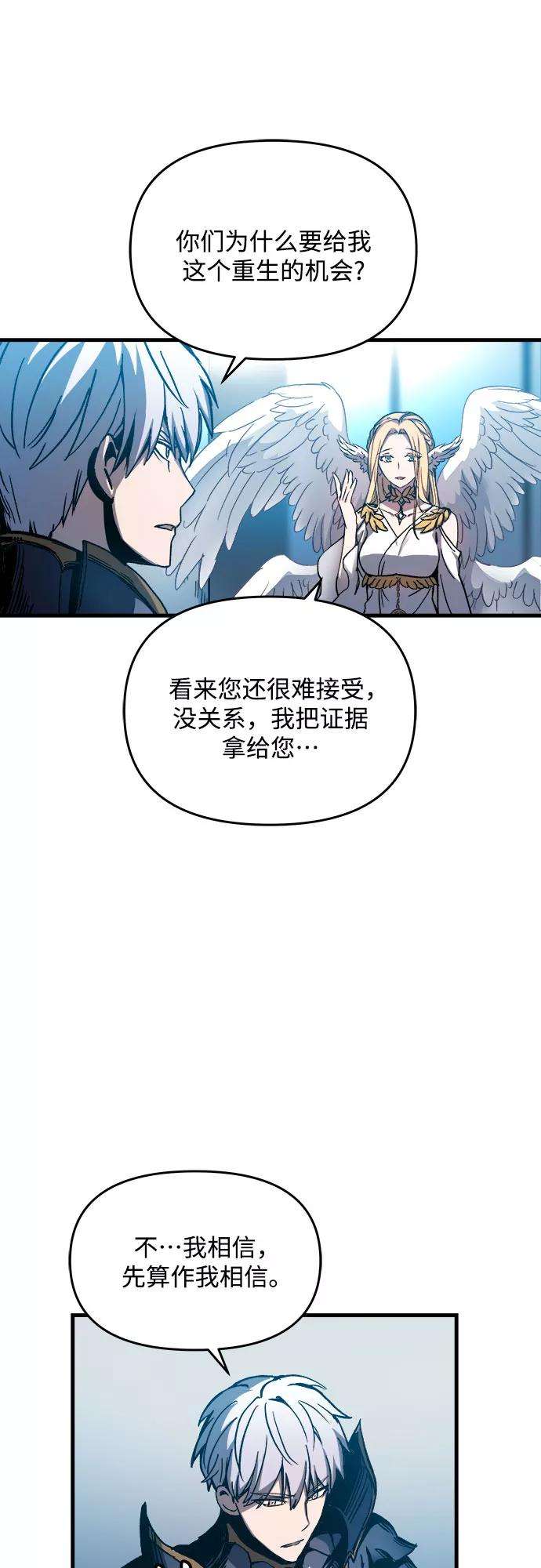 斗神转生记1话