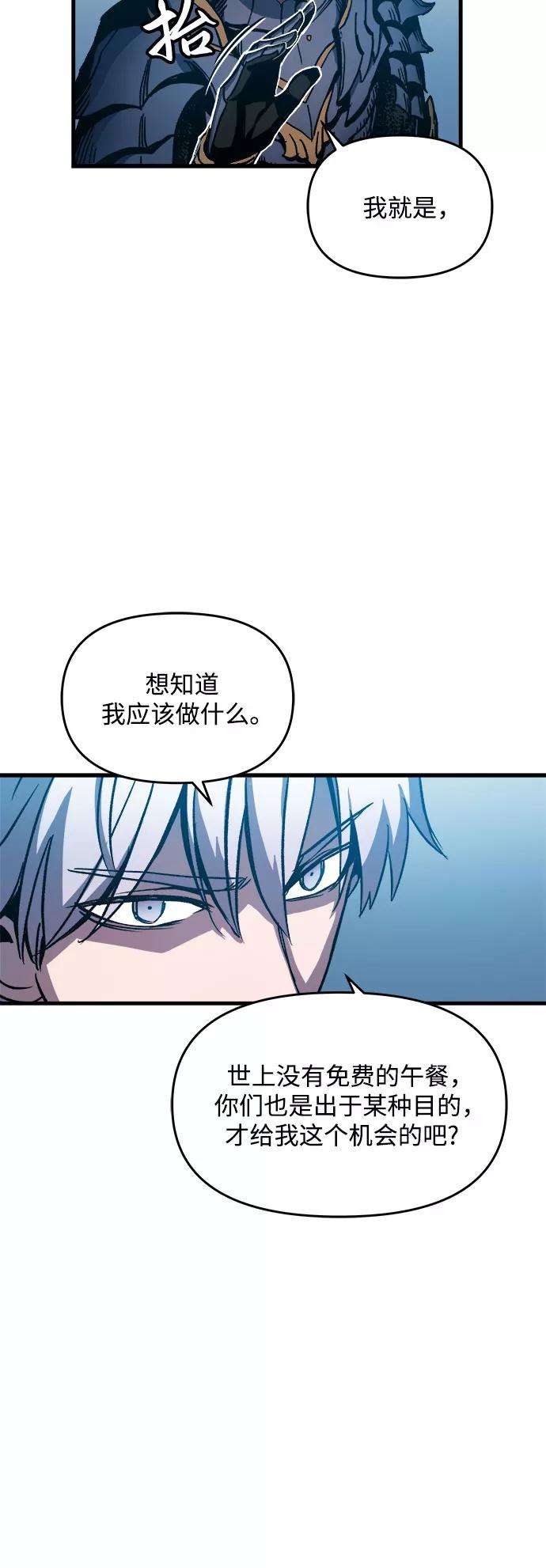 斗神转生记1话