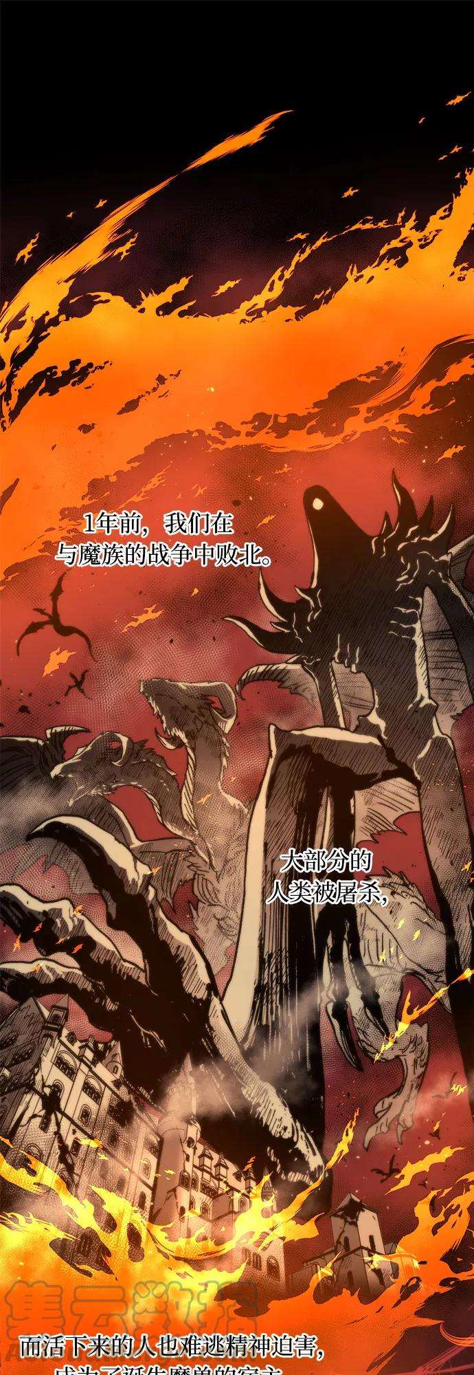 斗神转生记1话