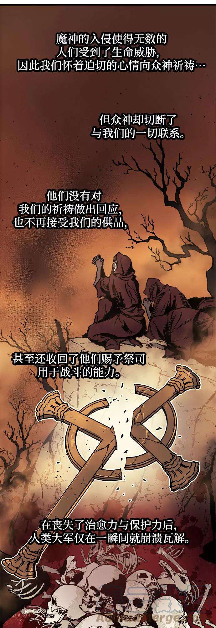 斗神转生记1话