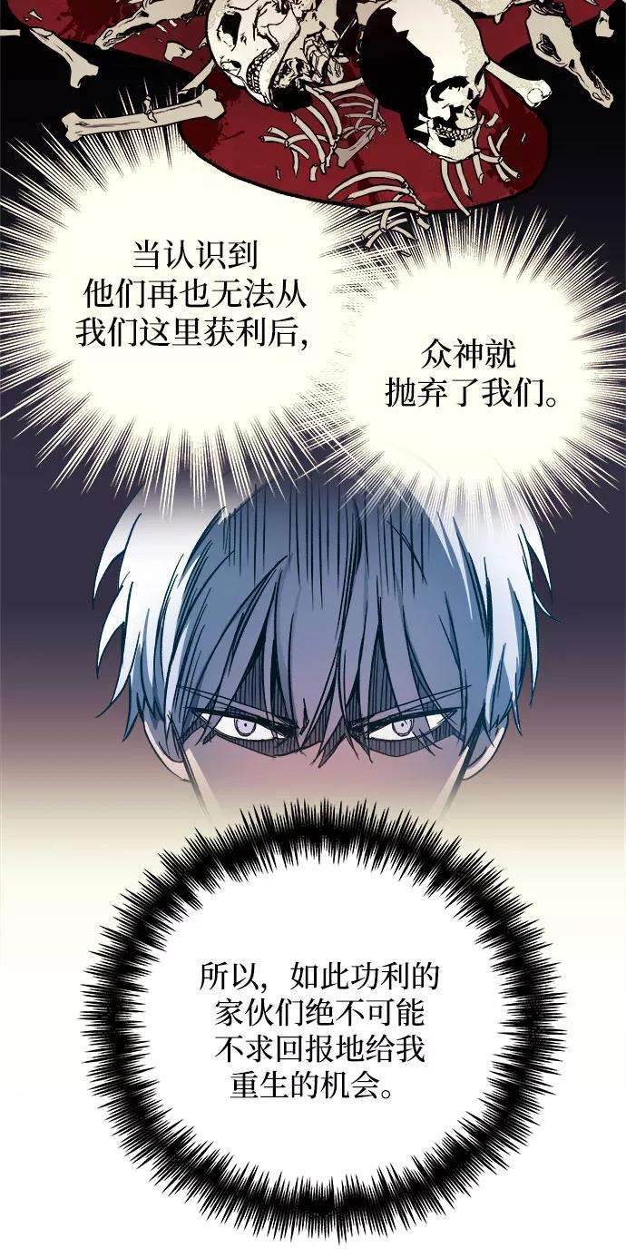 斗神转生记1话