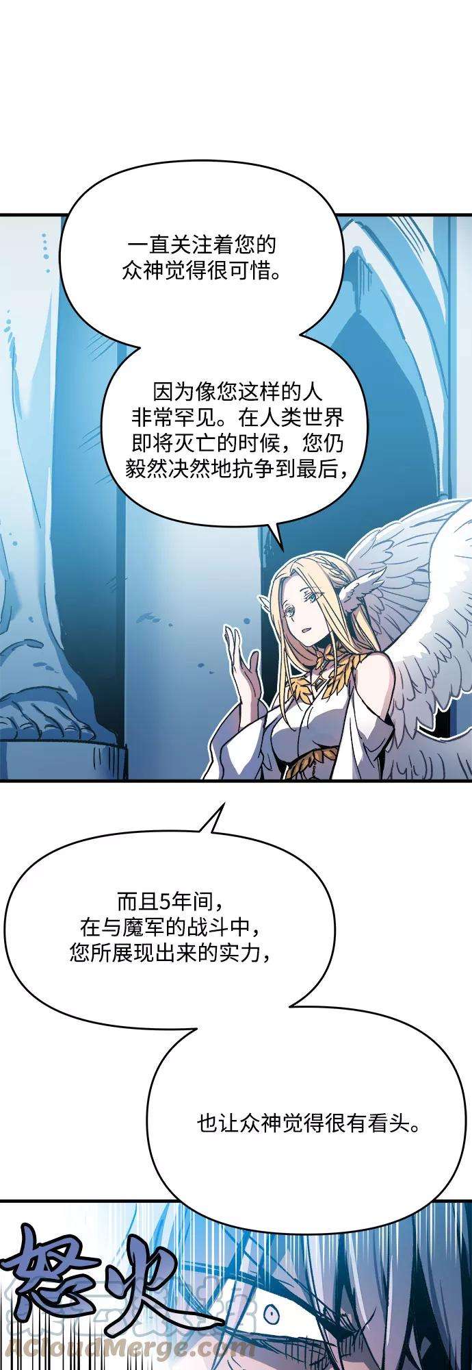 斗神转生记1话