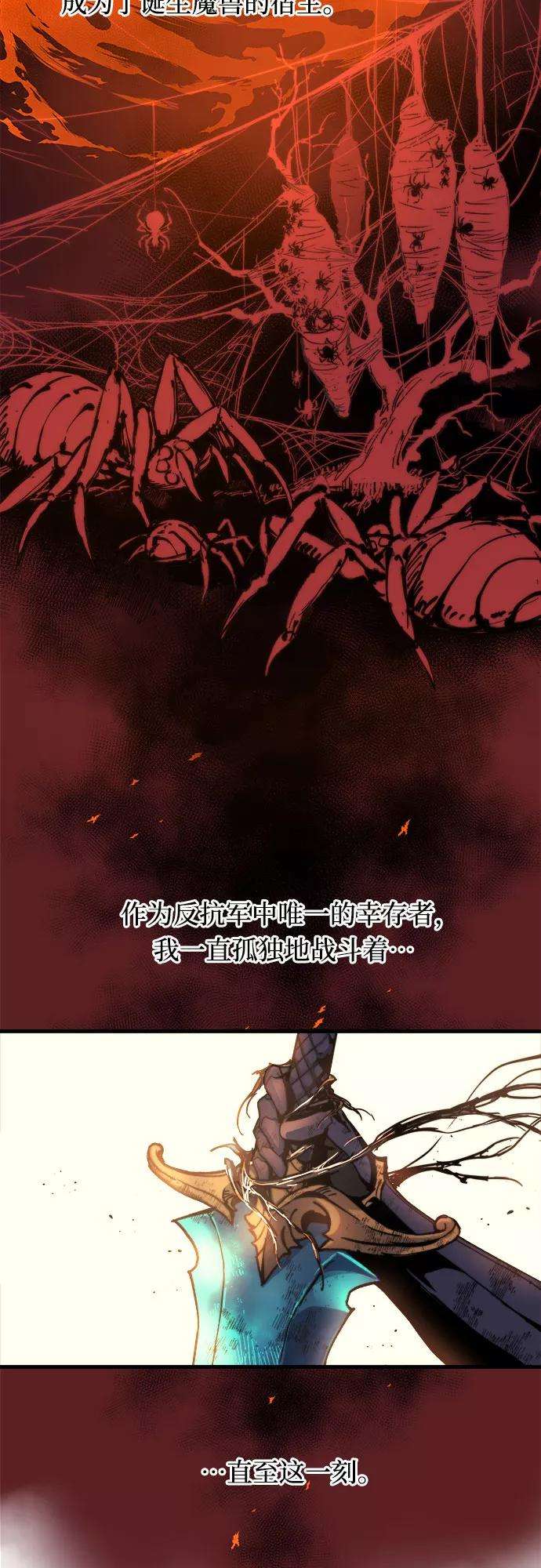 斗神转生记1话
