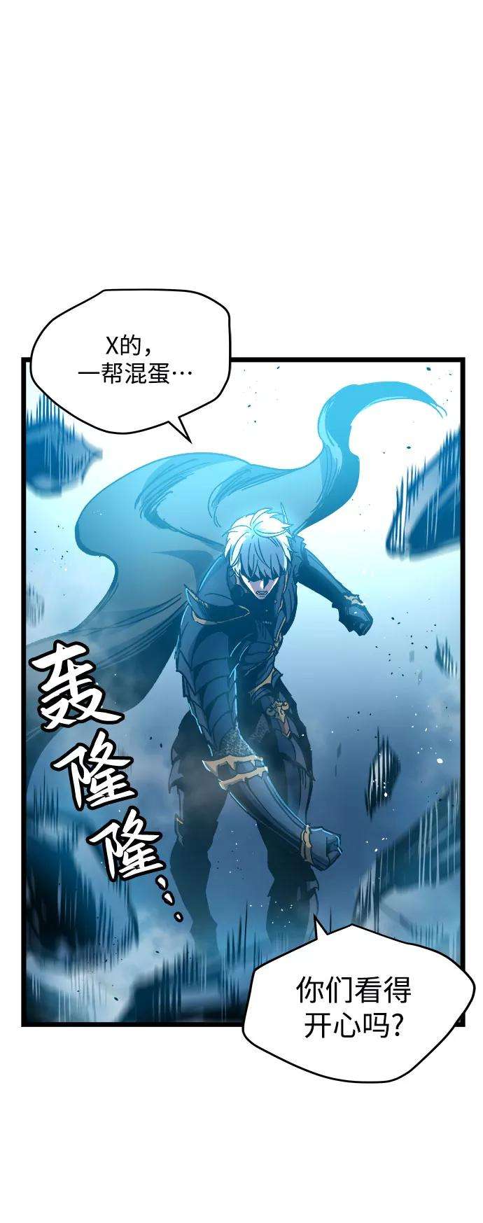 斗神转生记1话