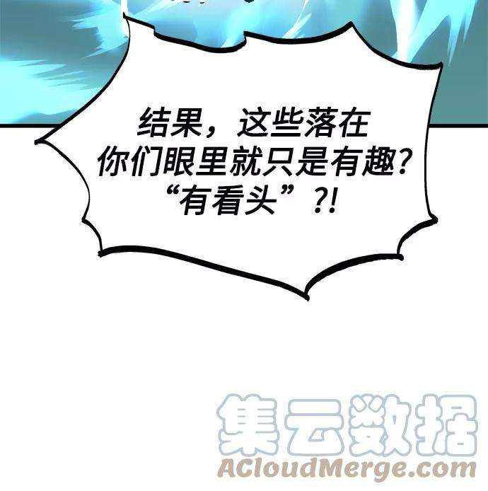 斗神转生记1话