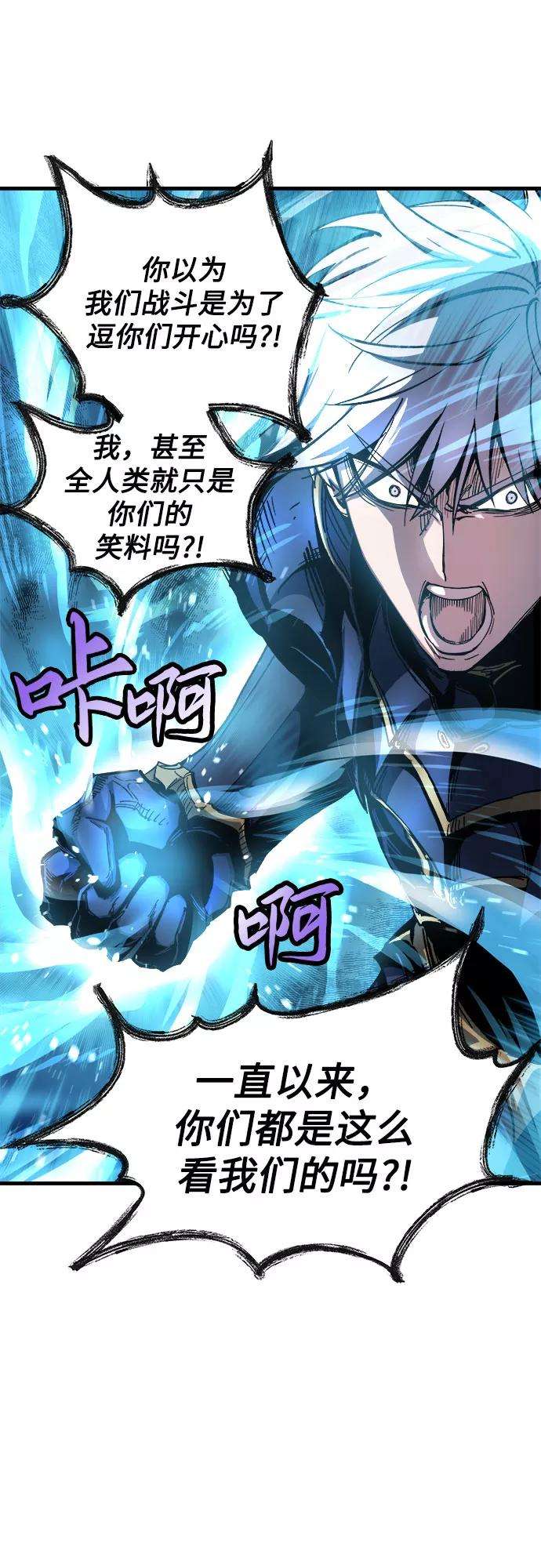 斗神转生记1话