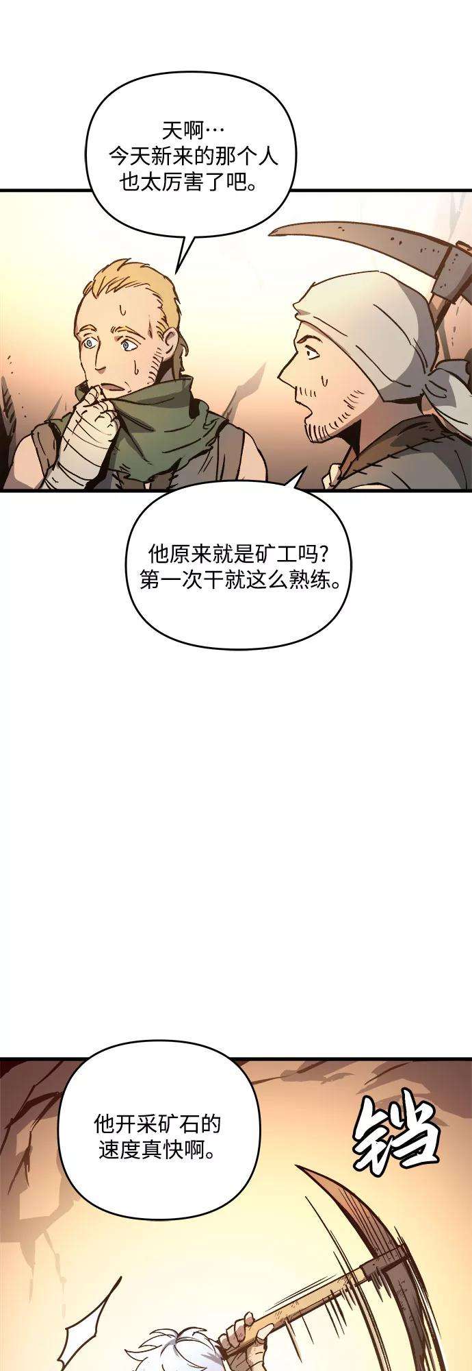 斗神转生记2话