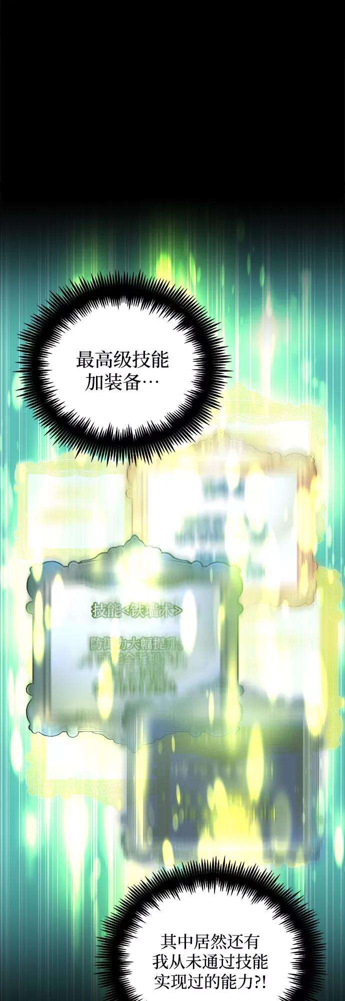 斗神转生记2话