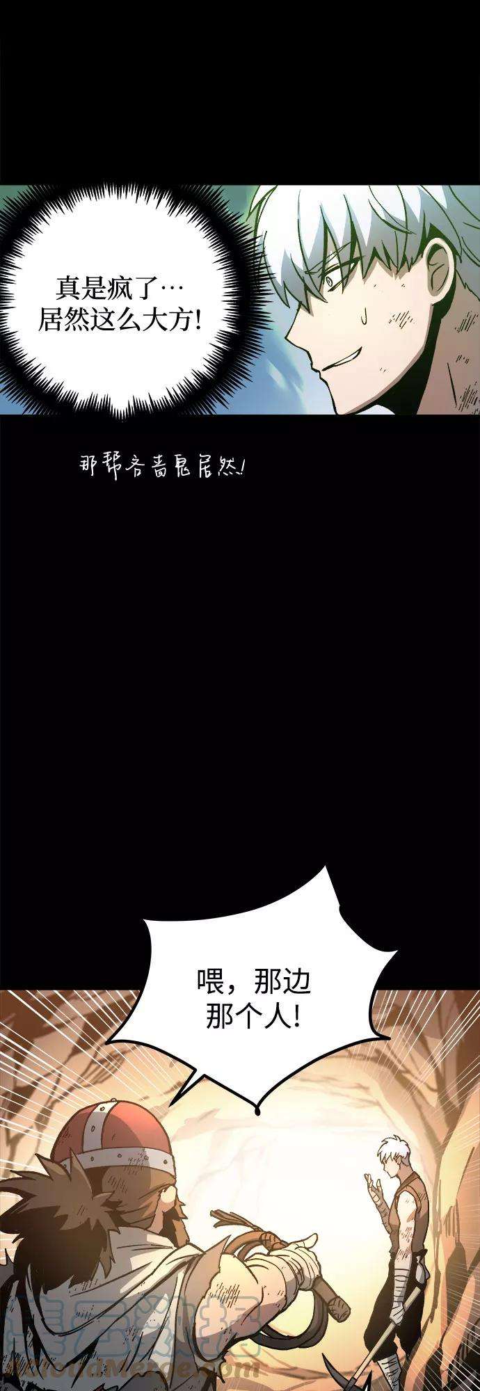 斗神转生记2话