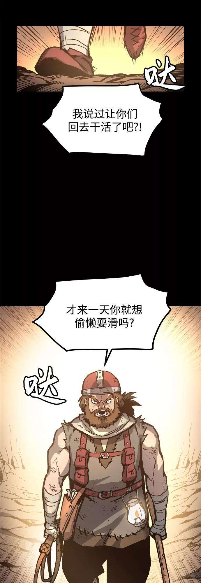 斗神转生记2话