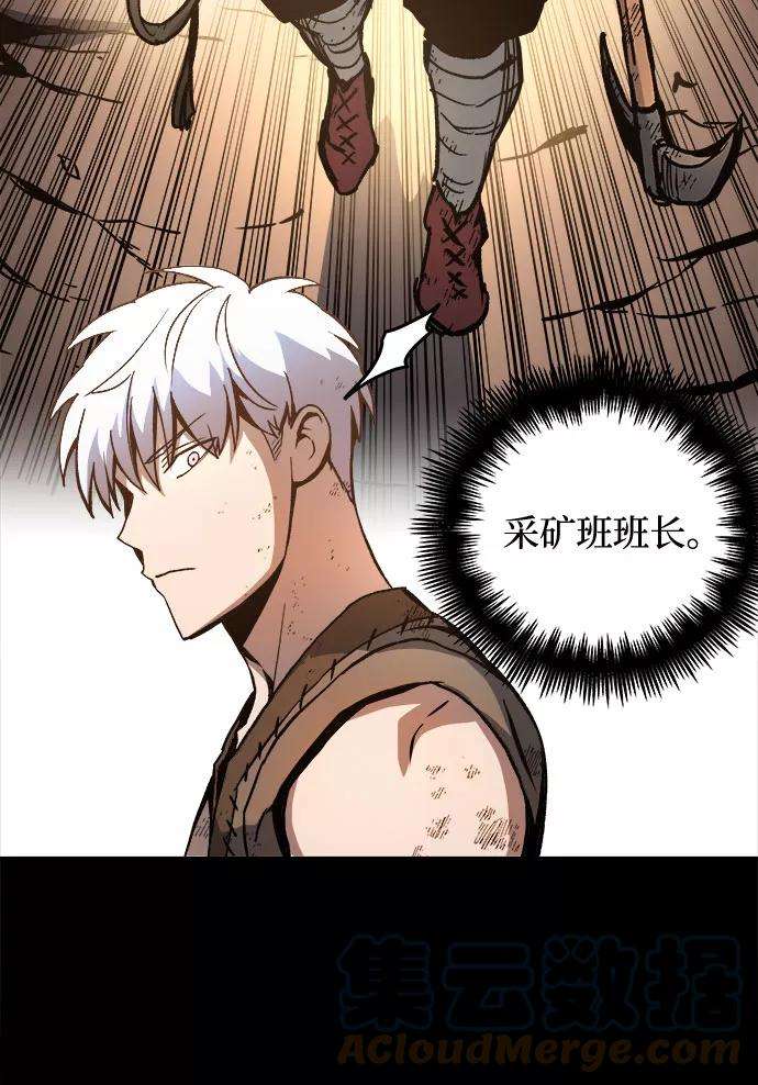 斗神转生记2话