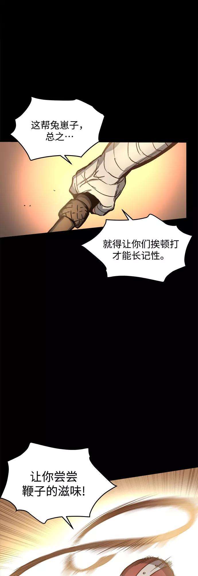 斗神转生记2话