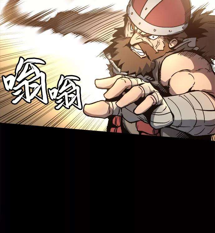 斗神转生记2话