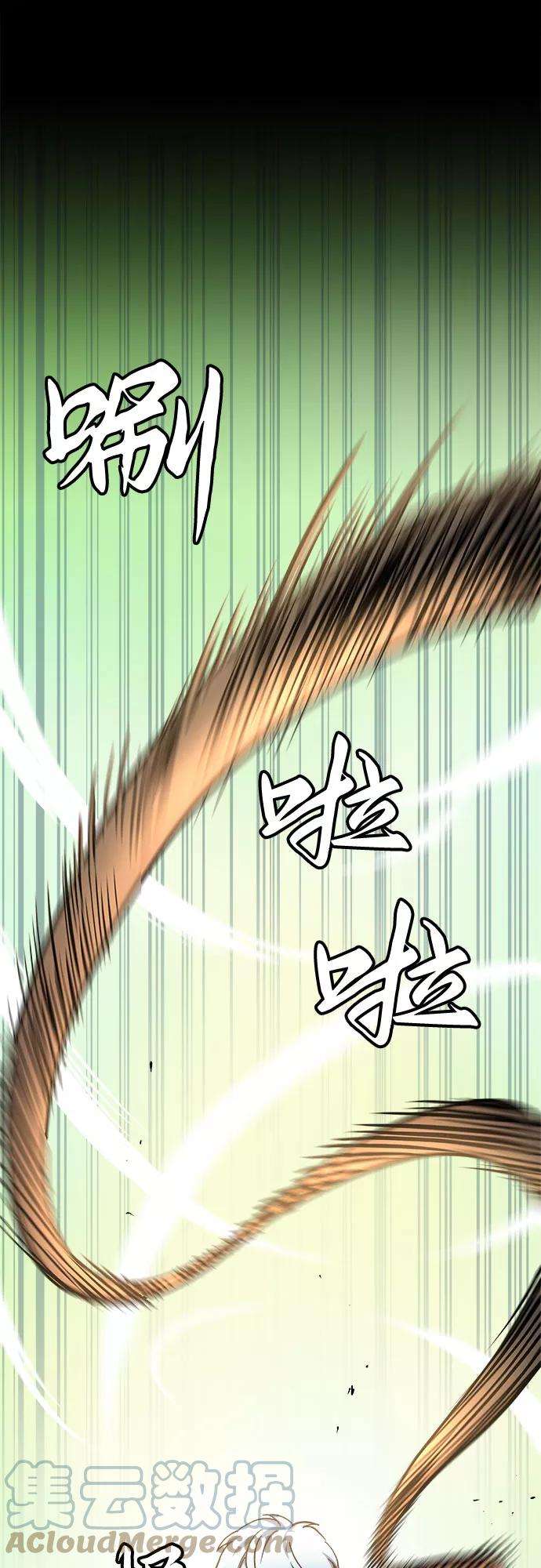 斗神转生记2话