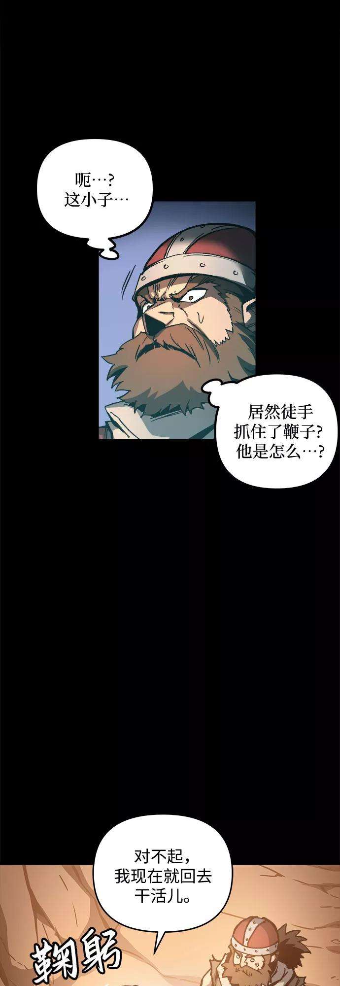 斗神转生记2话