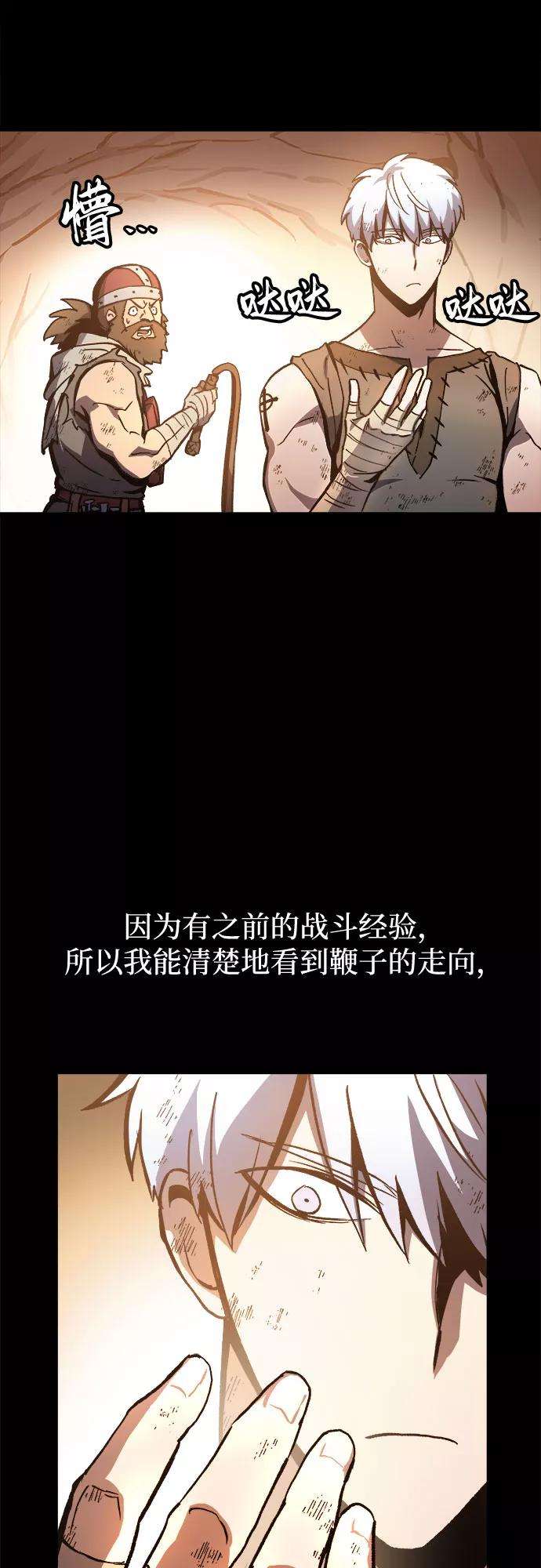 斗神转生记2话