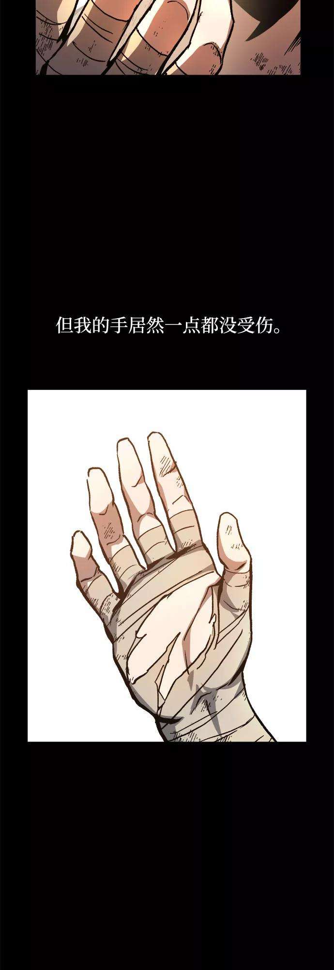 斗神转生记2话