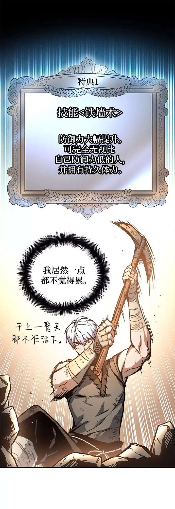 斗神转生记2话