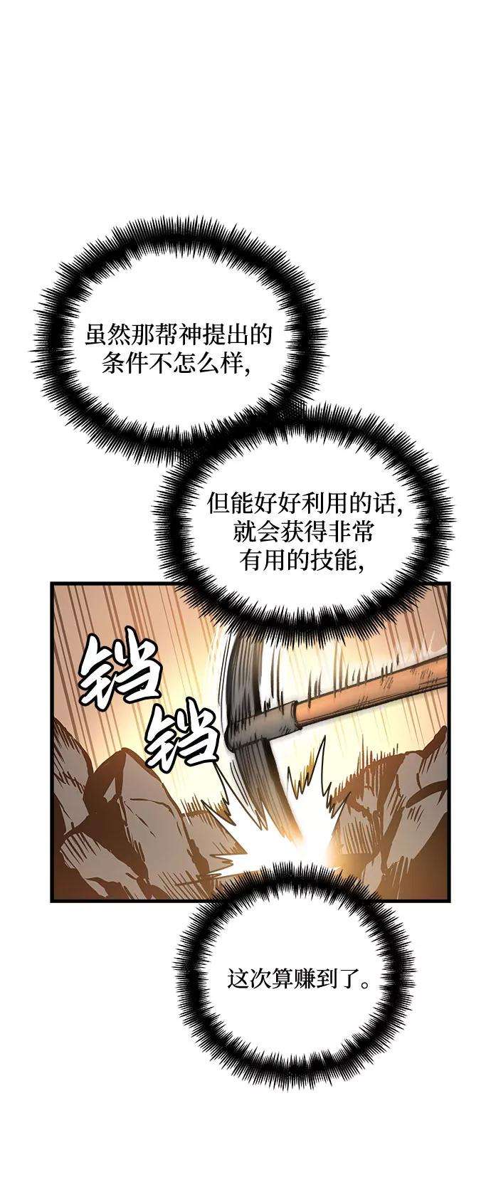 斗神转生记2话