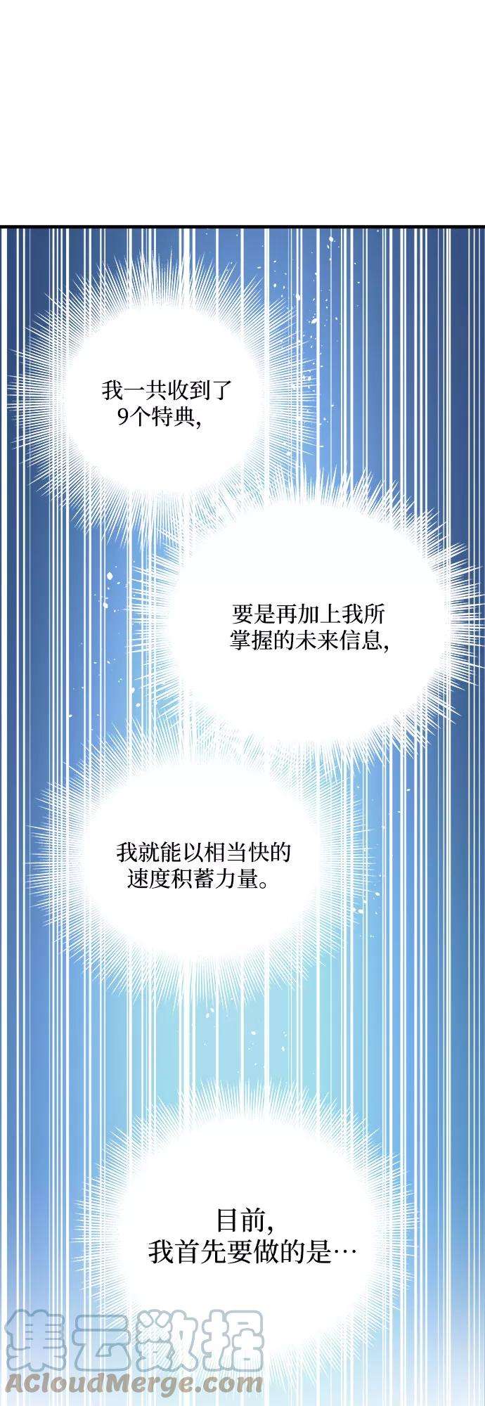 斗神转生记2话