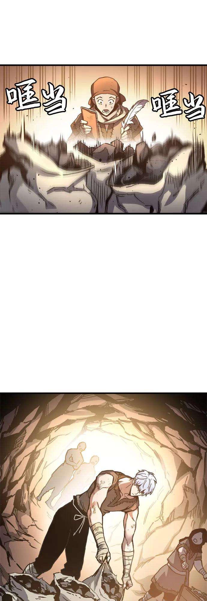 斗神转生记2话